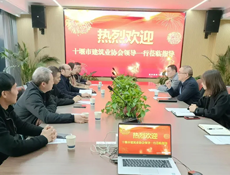 十堰市建筑业协会赴嘉丰建设有限公