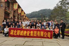 郧诚公司组织全体员工赴竹溪桃花岛开展秋游