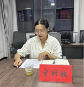 认真学习二十届三中全会精神 加速推进“湖北满仓”高质量发展